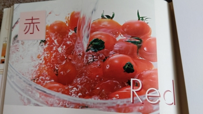 カラダ・ココロに効く色の食材