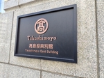 高島屋大阪店友の会教室パーソナルカラー講座